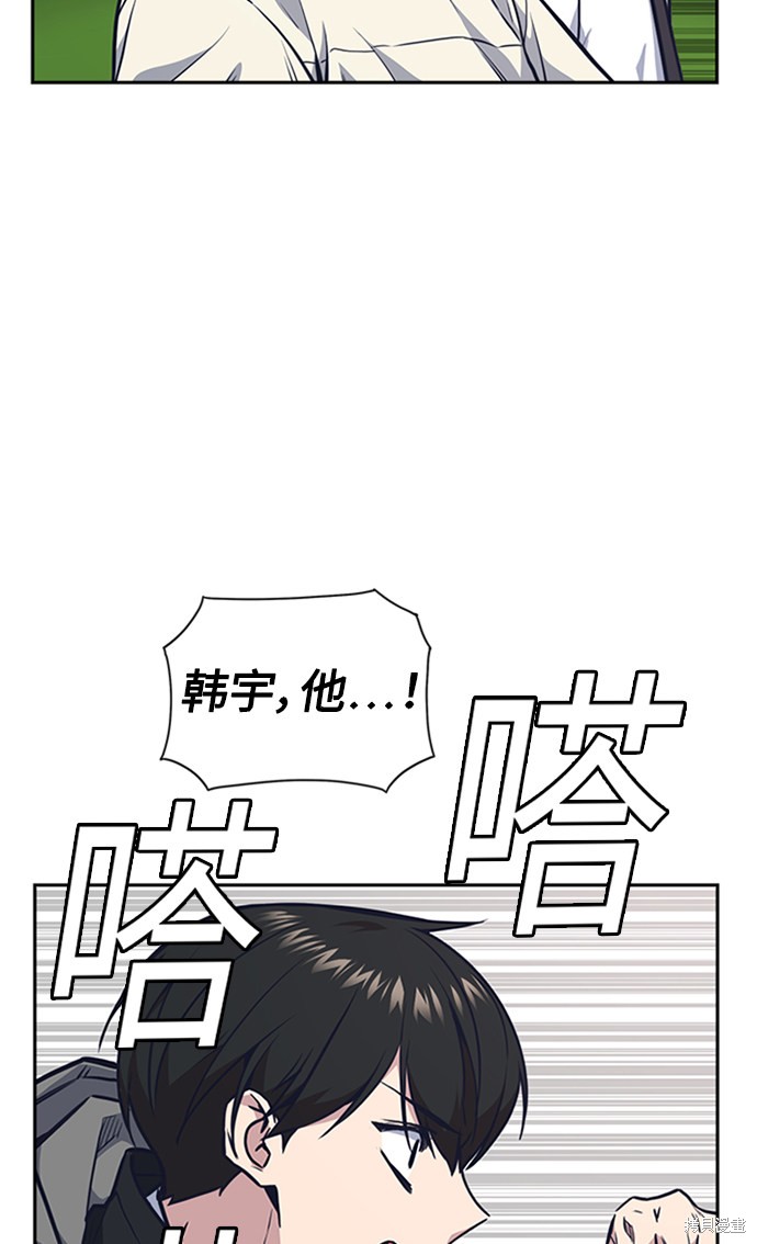 《痞子学霸》漫画最新章节第48话免费下拉式在线观看章节第【50】张图片