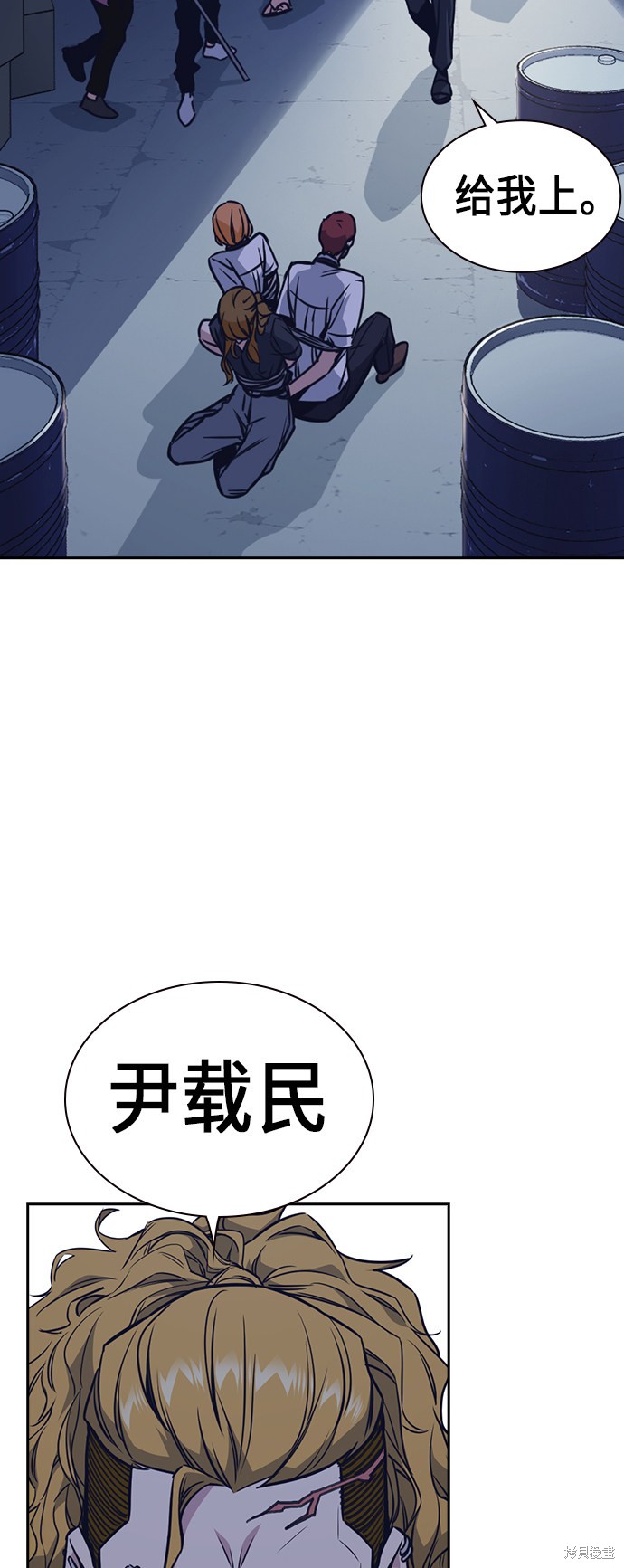 《痞子学霸》漫画最新章节第77话免费下拉式在线观看章节第【58】张图片