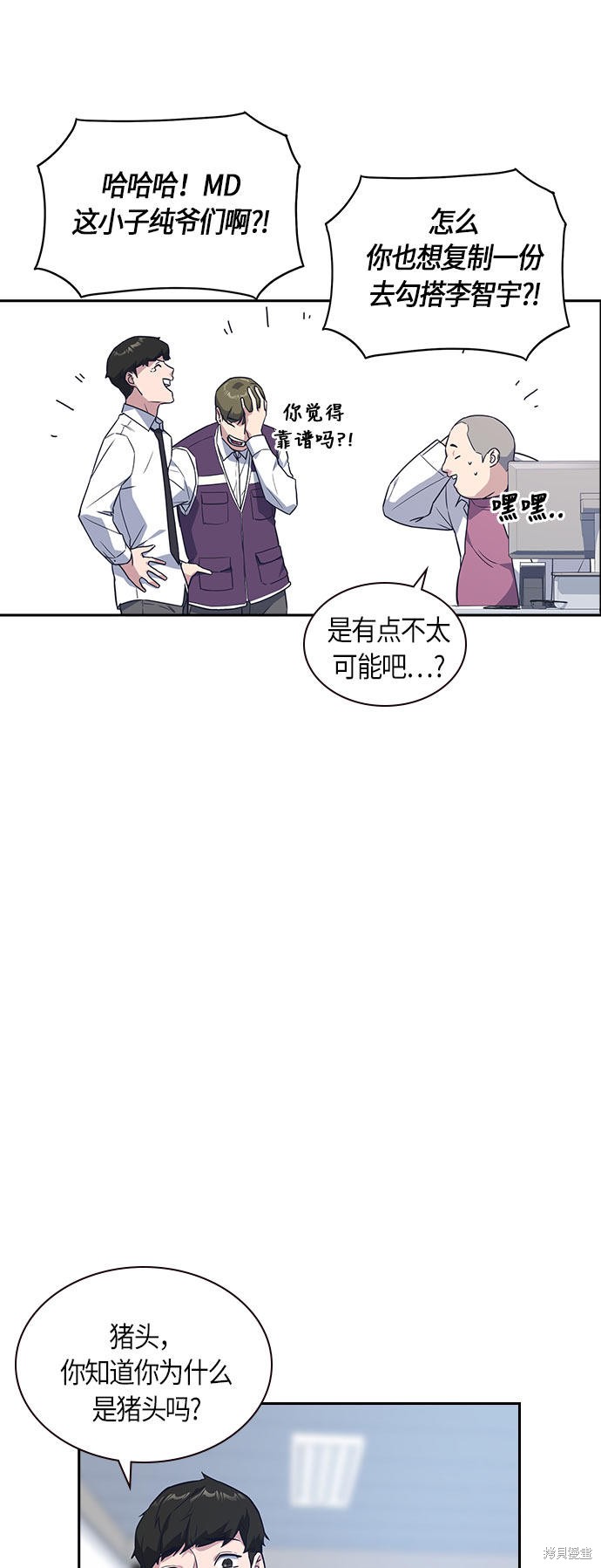 《痞子学霸》漫画最新章节第16话免费下拉式在线观看章节第【24】张图片