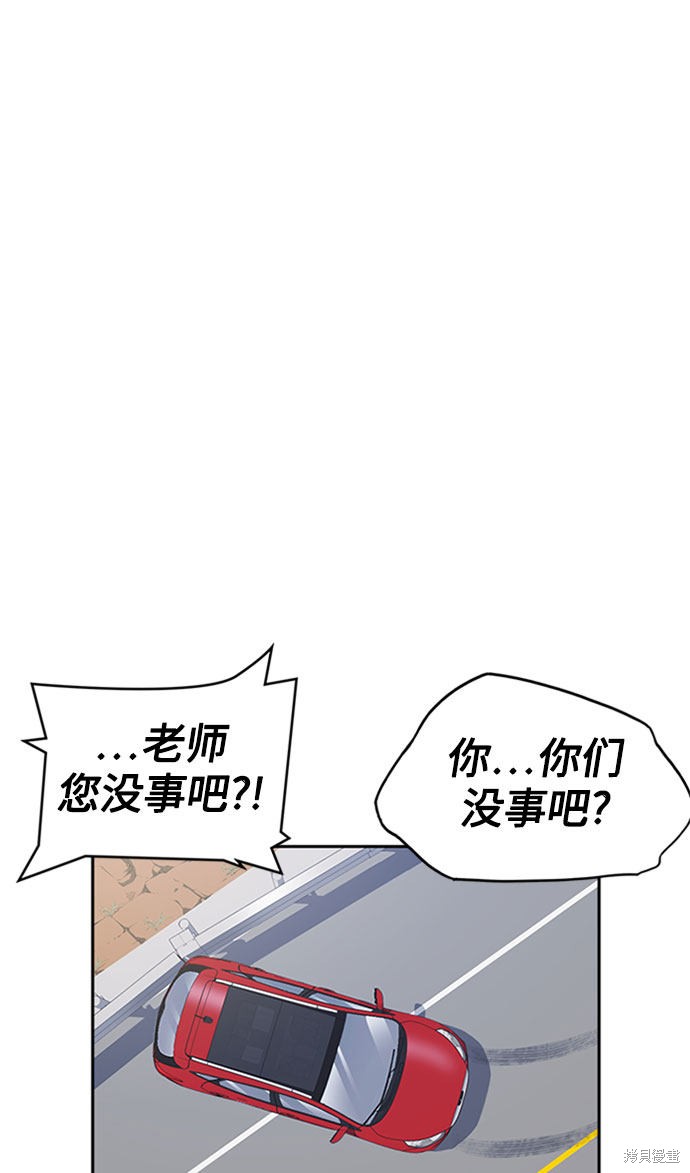 《痞子学霸》漫画最新章节第40话免费下拉式在线观看章节第【54】张图片