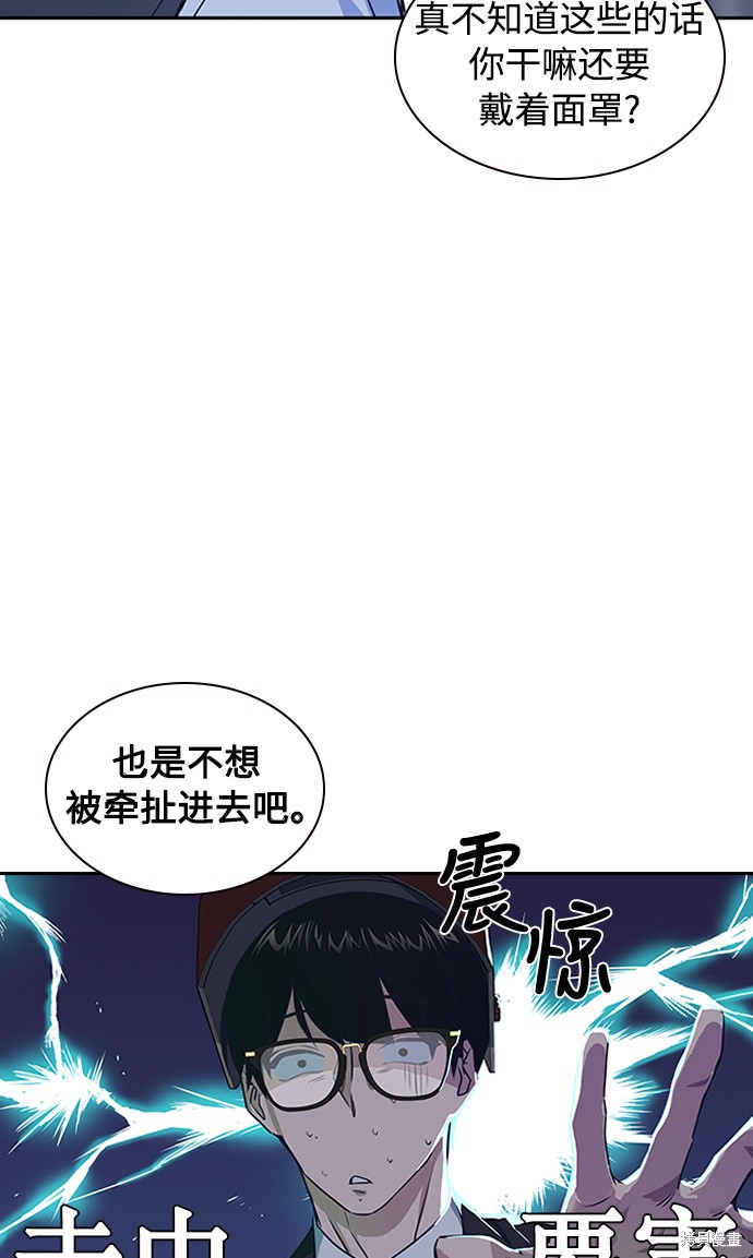 《痞子学霸》漫画最新章节第3话免费下拉式在线观看章节第【99】张图片