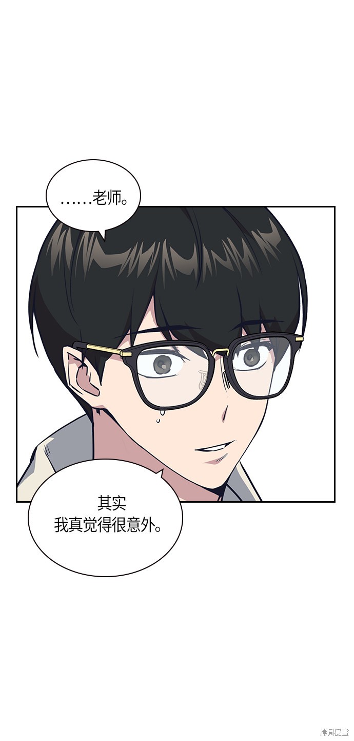 《痞子学霸》漫画最新章节第9话免费下拉式在线观看章节第【38】张图片