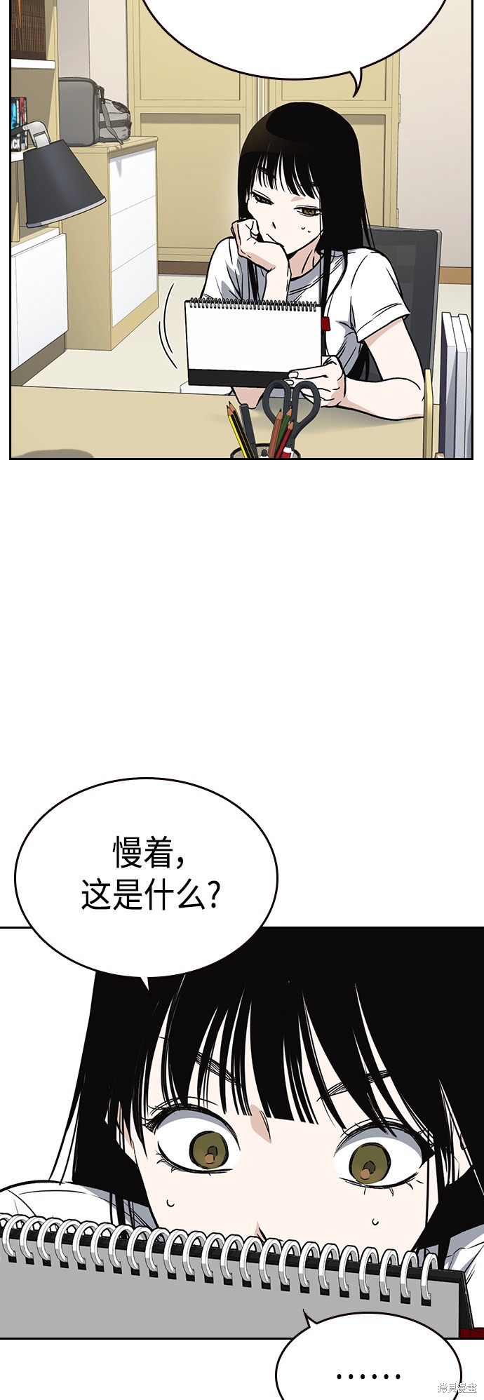 《痞子学霸》漫画最新章节第2季第036话免费下拉式在线观看章节第【23】张图片