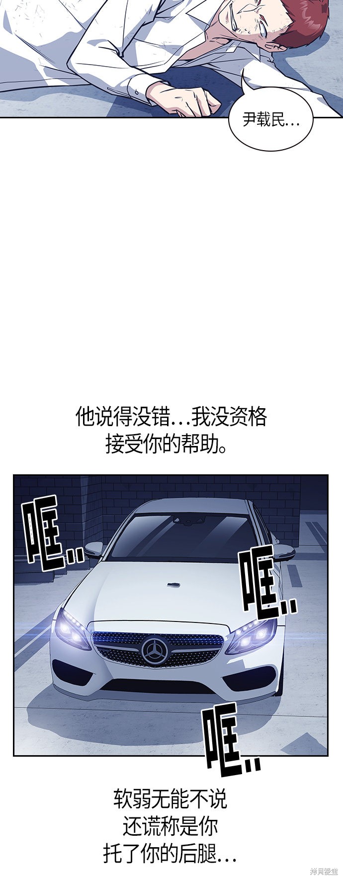 《痞子学霸》漫画最新章节第27话免费下拉式在线观看章节第【21】张图片