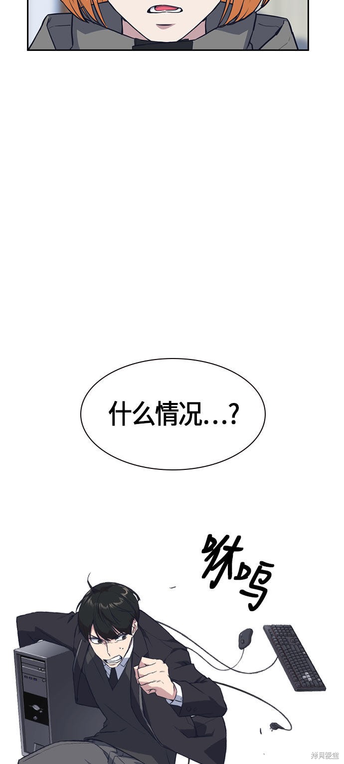 《痞子学霸》漫画最新章节第17话免费下拉式在线观看章节第【74】张图片