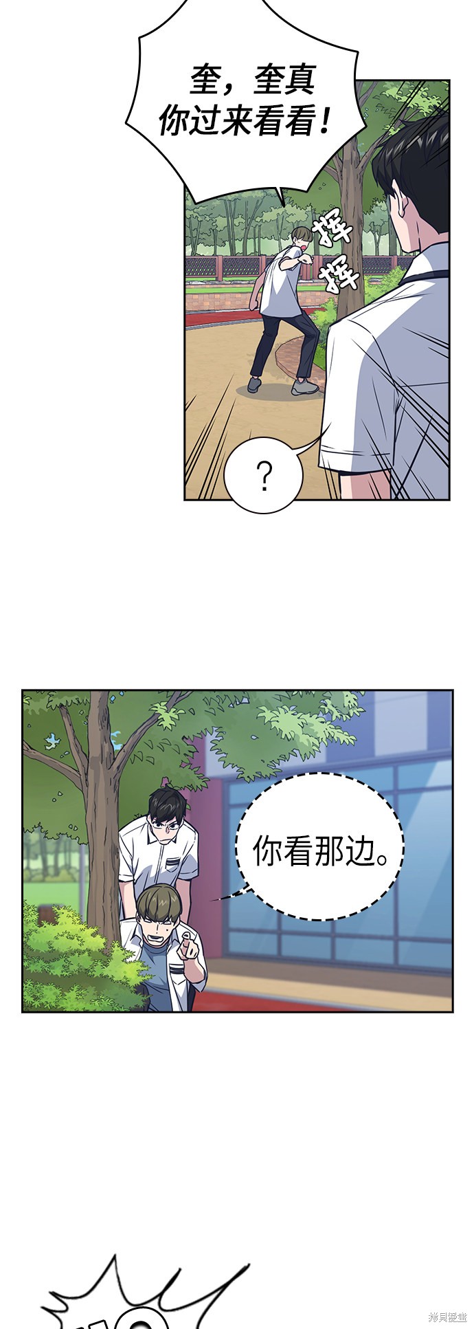 《痞子学霸》漫画最新章节第103话免费下拉式在线观看章节第【33】张图片