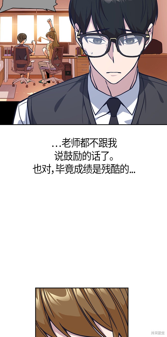 《痞子学霸》漫画最新章节第33话免费下拉式在线观看章节第【49】张图片