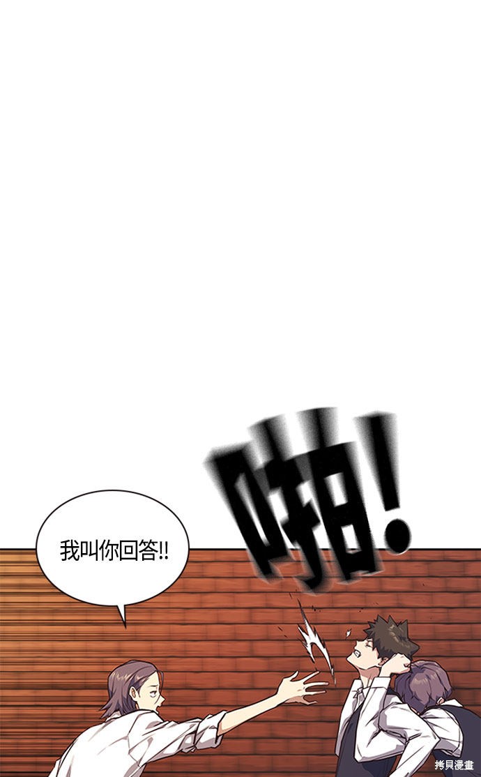 《痞子学霸》漫画最新章节第34话免费下拉式在线观看章节第【7】张图片