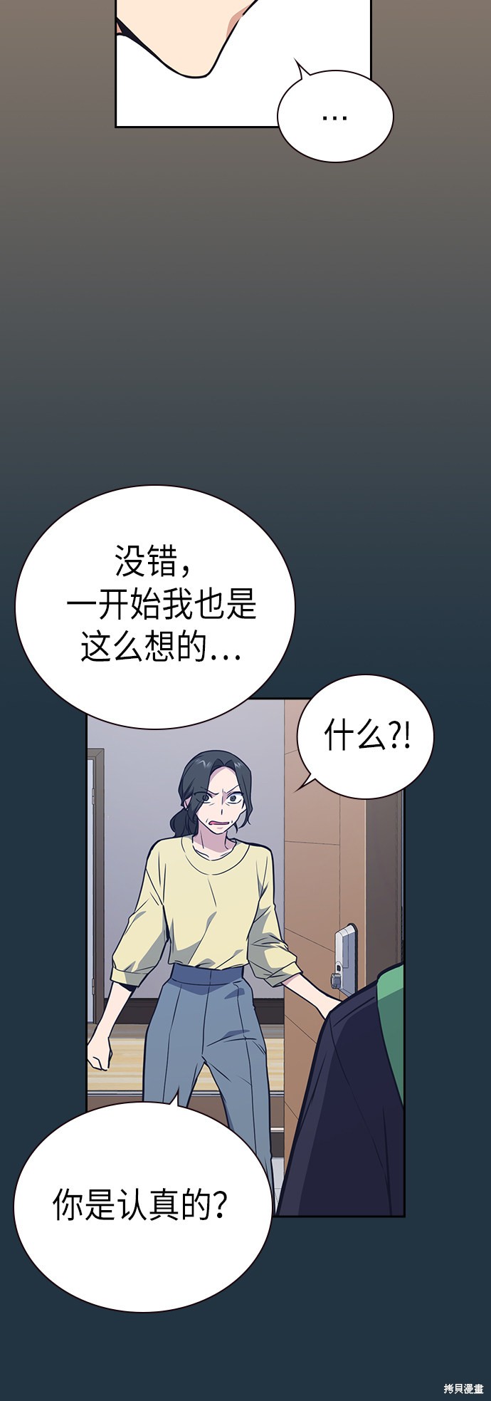 《痞子学霸》漫画最新章节第108话免费下拉式在线观看章节第【5】张图片