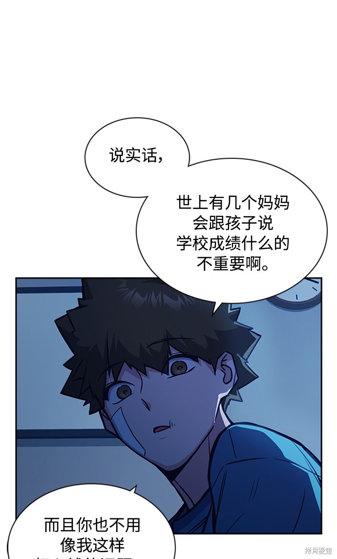 《痞子学霸》漫画最新章节第38话免费下拉式在线观看章节第【59】张图片