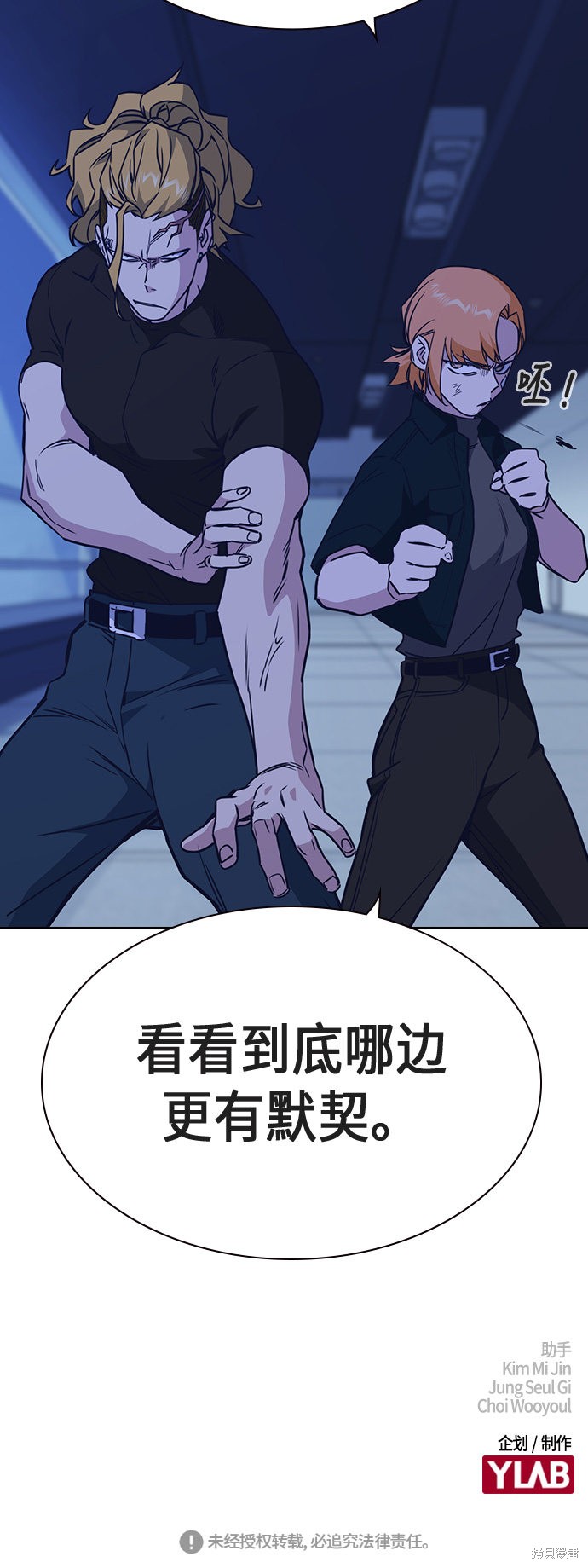 《痞子学霸》漫画最新章节第109话免费下拉式在线观看章节第【68】张图片