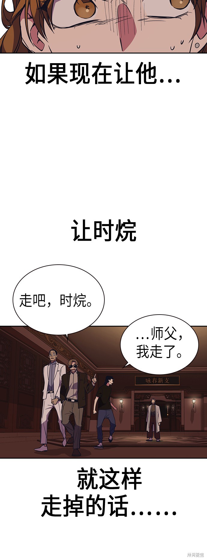 《痞子学霸》漫画最新章节第82话免费下拉式在线观看章节第【14】张图片