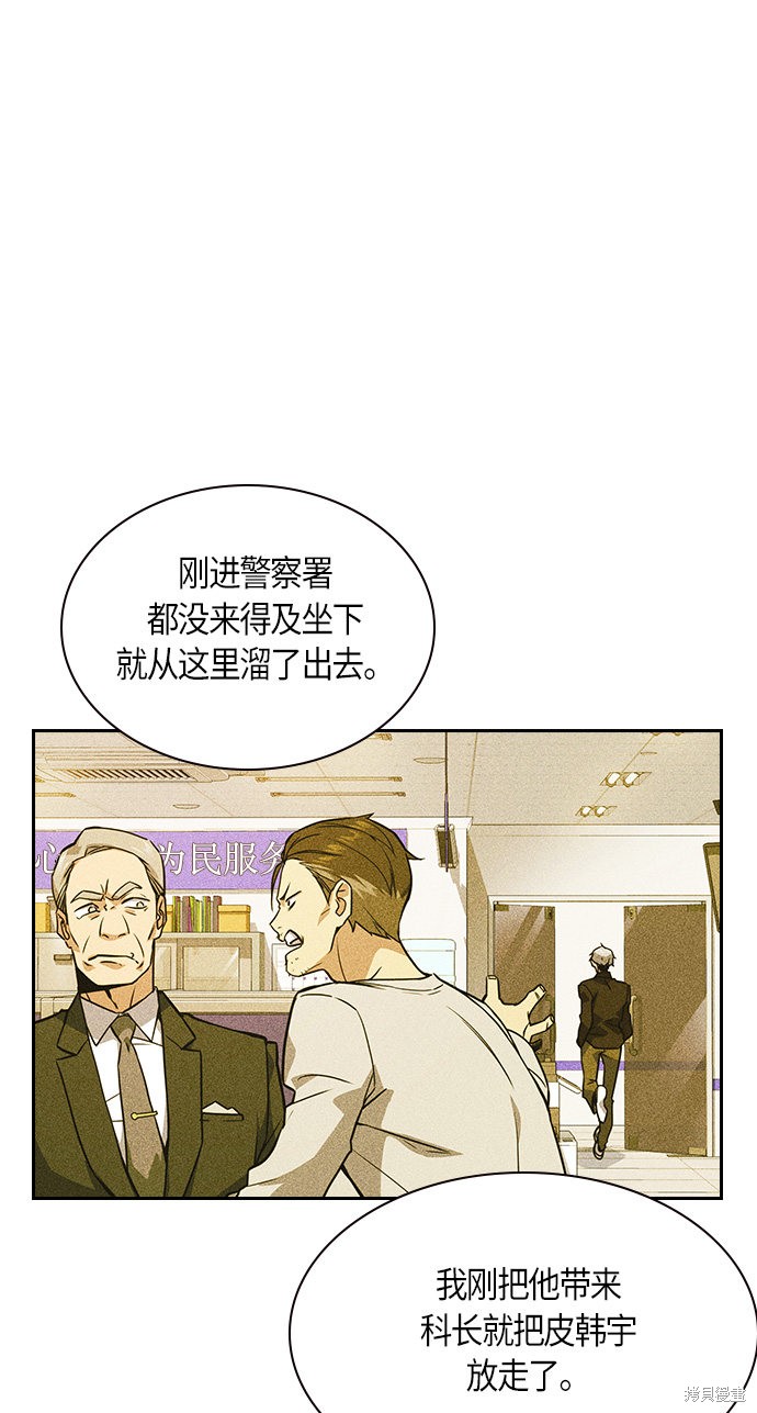 《痞子学霸》漫画最新章节第26话免费下拉式在线观看章节第【43】张图片