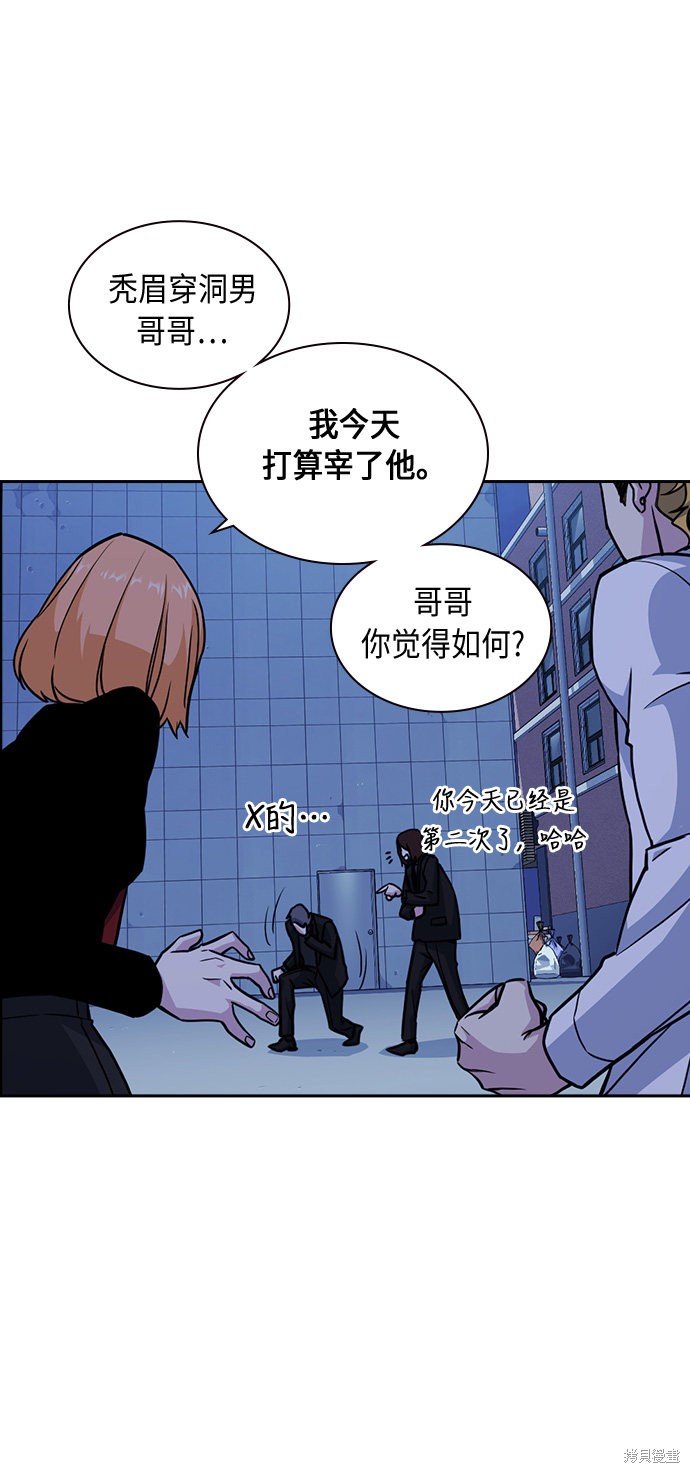 《痞子学霸》漫画最新章节第62话免费下拉式在线观看章节第【61】张图片