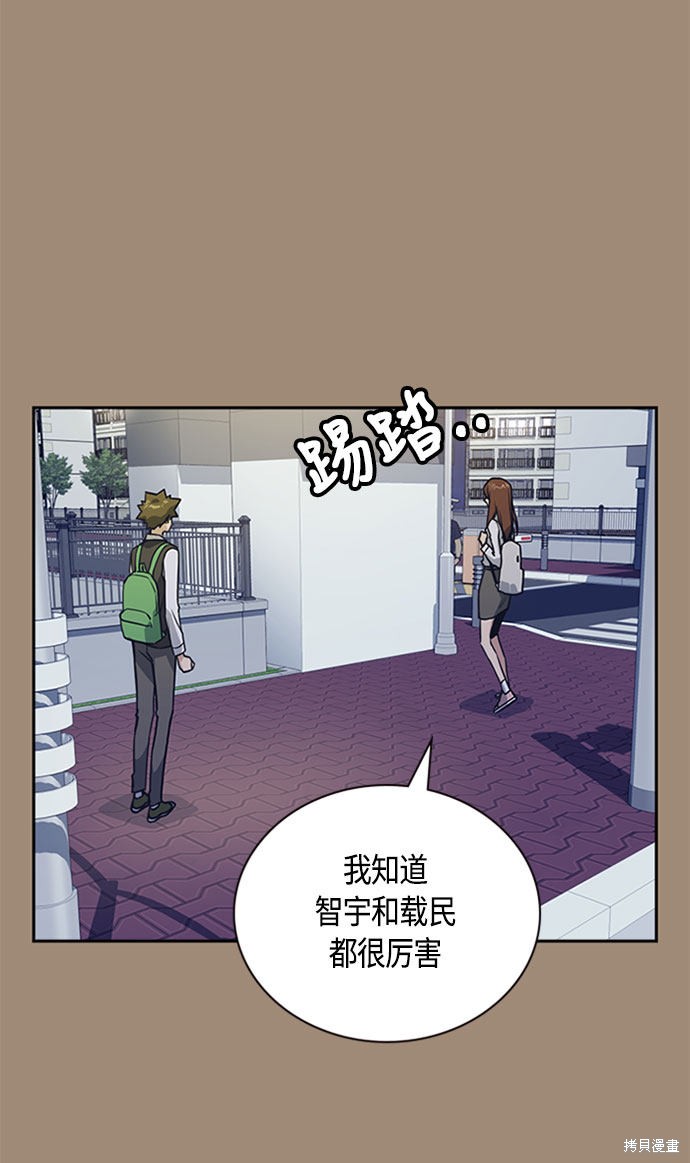 《痞子学霸》漫画最新章节第34话免费下拉式在线观看章节第【35】张图片