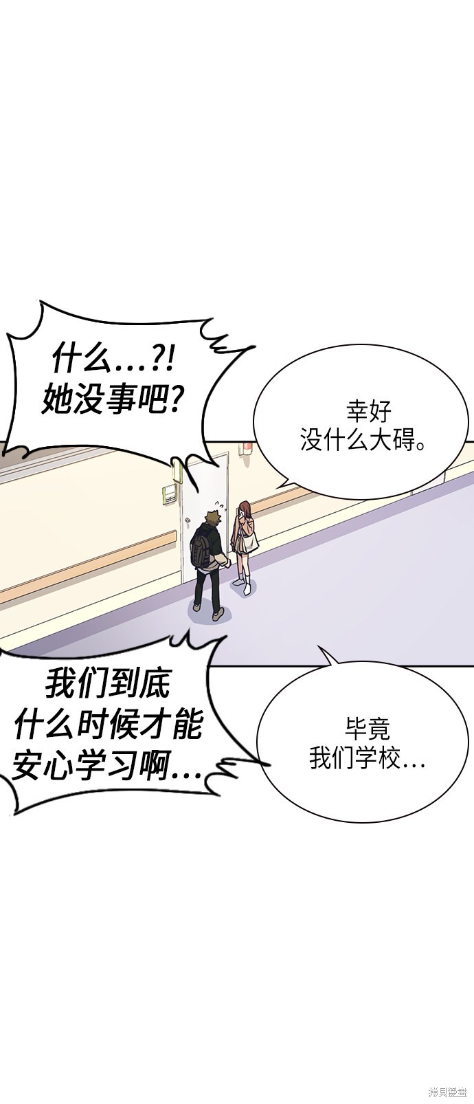 《痞子学霸》漫画最新章节第67话免费下拉式在线观看章节第【12】张图片