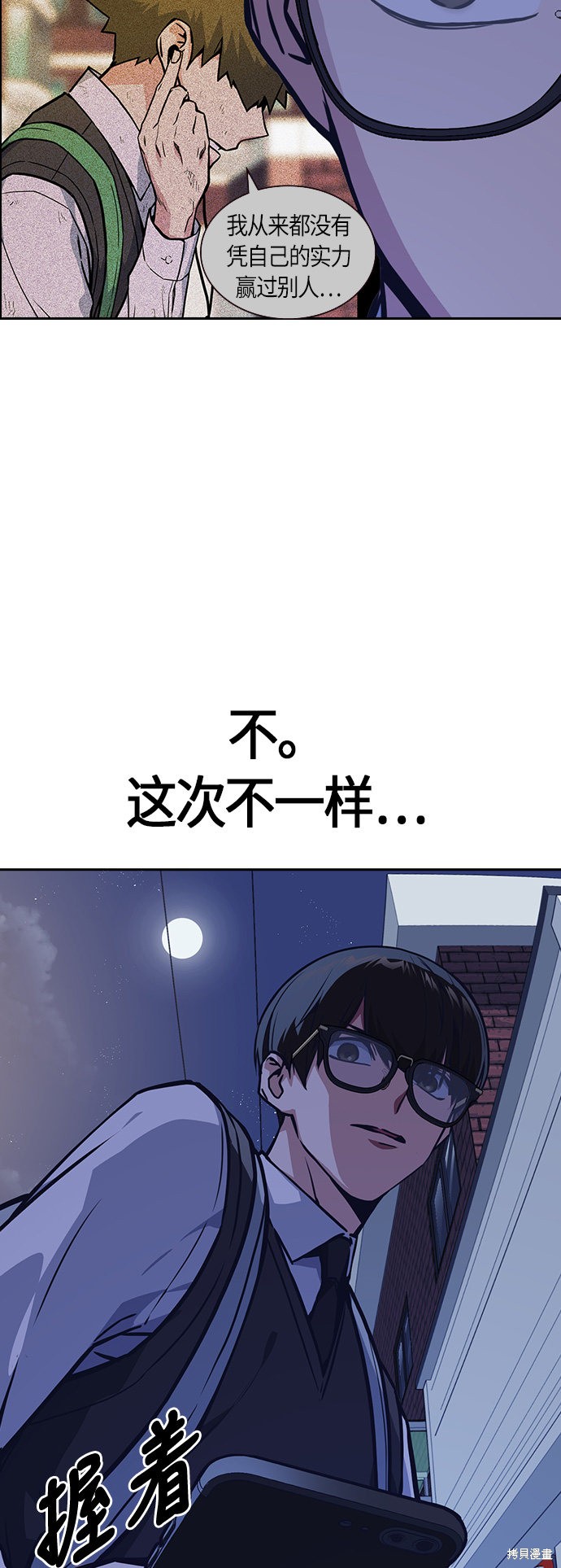 《痞子学霸》漫画最新章节第37话免费下拉式在线观看章节第【11】张图片