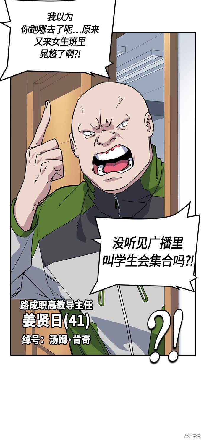 《痞子学霸》漫画最新章节第15话免费下拉式在线观看章节第【7】张图片