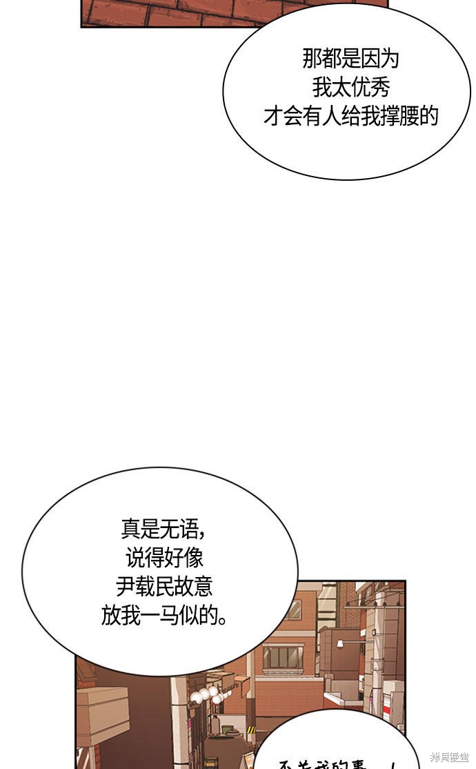 《痞子学霸》漫画最新章节第34话免费下拉式在线观看章节第【4】张图片