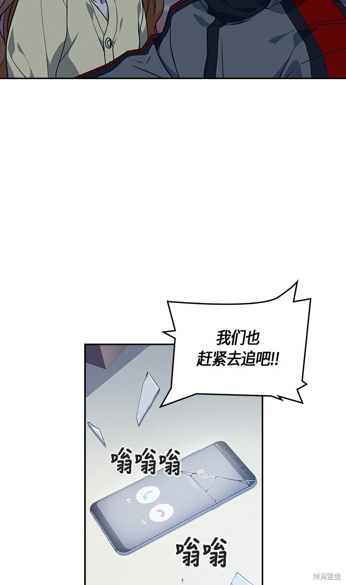 《痞子学霸》漫画最新章节第10话免费下拉式在线观看章节第【59】张图片