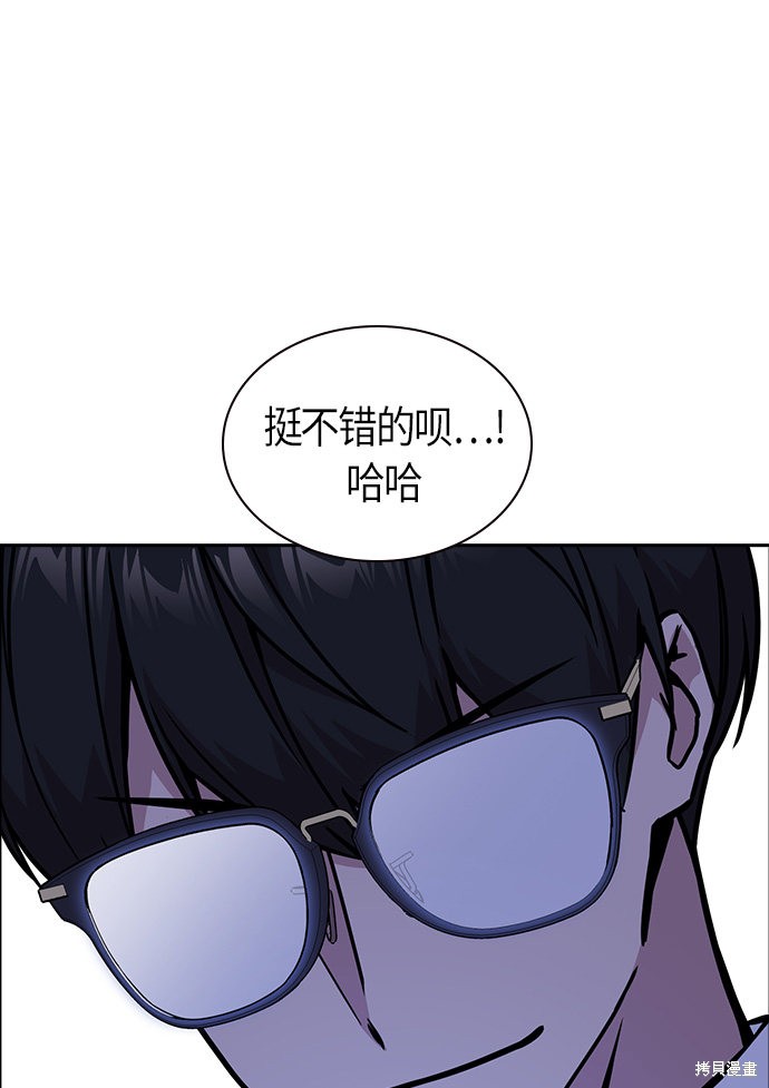 《痞子学霸》漫画最新章节第37话免费下拉式在线观看章节第【58】张图片