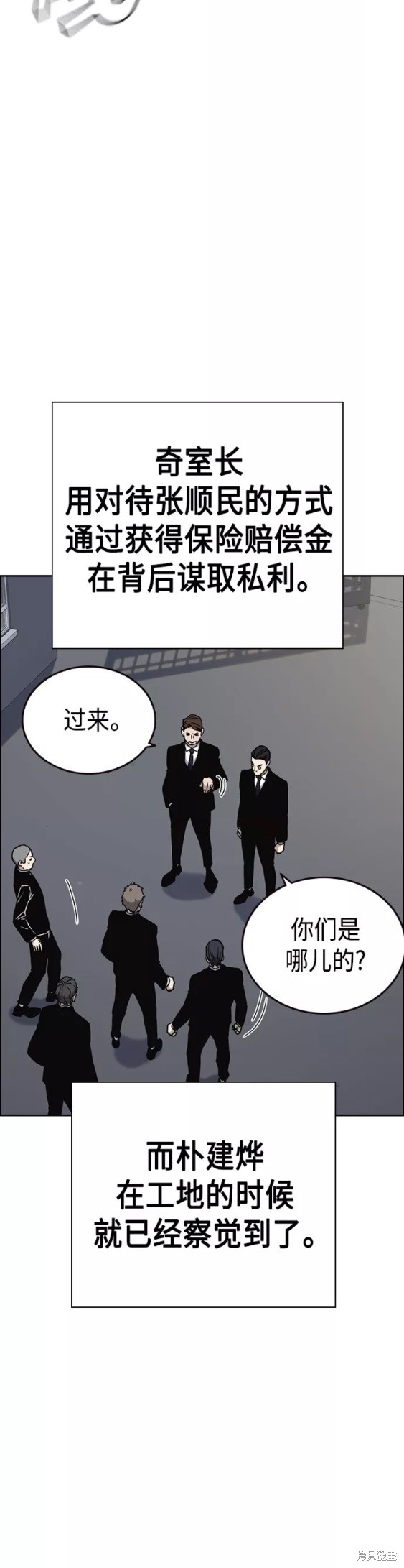 《痞子学霸》漫画最新章节第2季第043话免费下拉式在线观看章节第【21】张图片