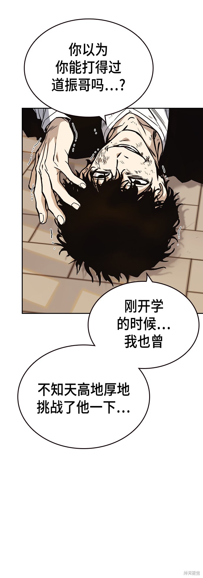 《痞子学霸》漫画最新章节第2季第025话免费下拉式在线观看章节第【10】张图片