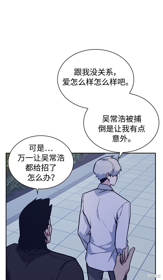 《痞子学霸》漫画最新章节第44话免费下拉式在线观看章节第【43】张图片