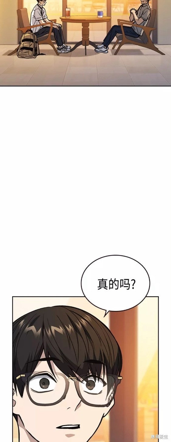 《痞子学霸》漫画最新章节第2季第047话免费下拉式在线观看章节第【34】张图片