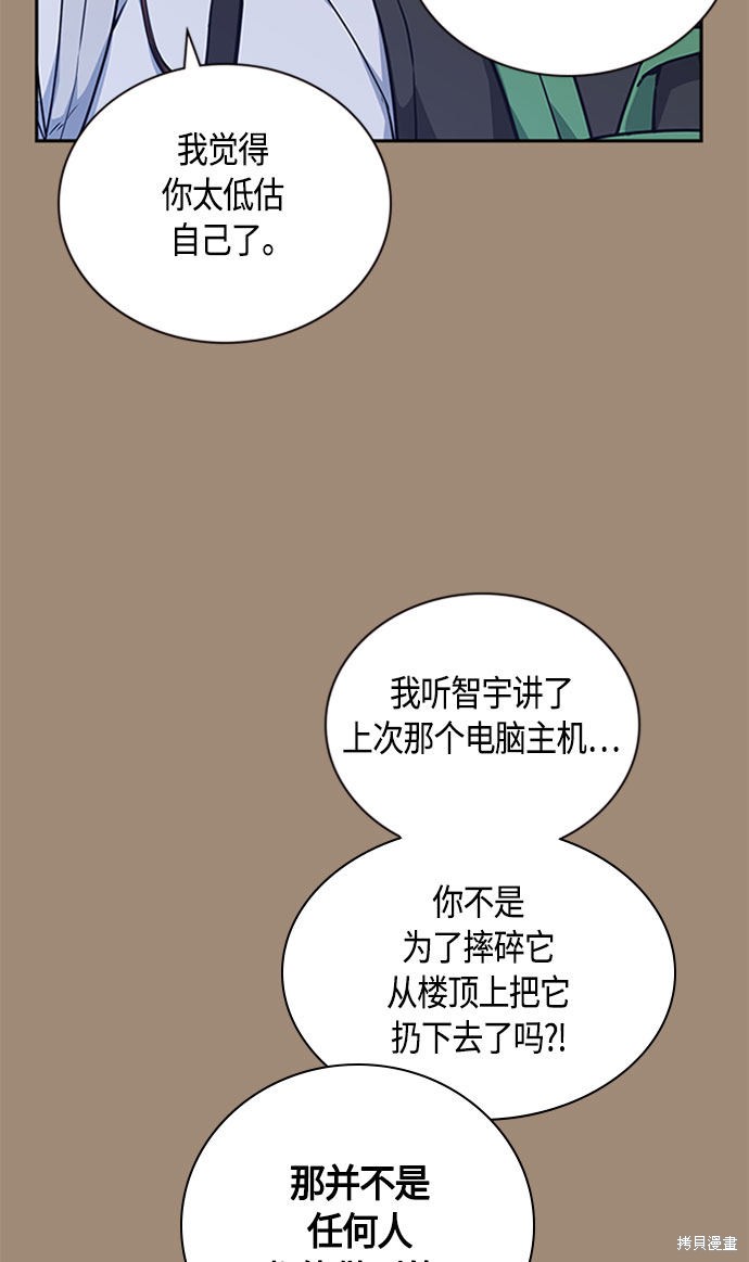 《痞子学霸》漫画最新章节第34话免费下拉式在线观看章节第【33】张图片