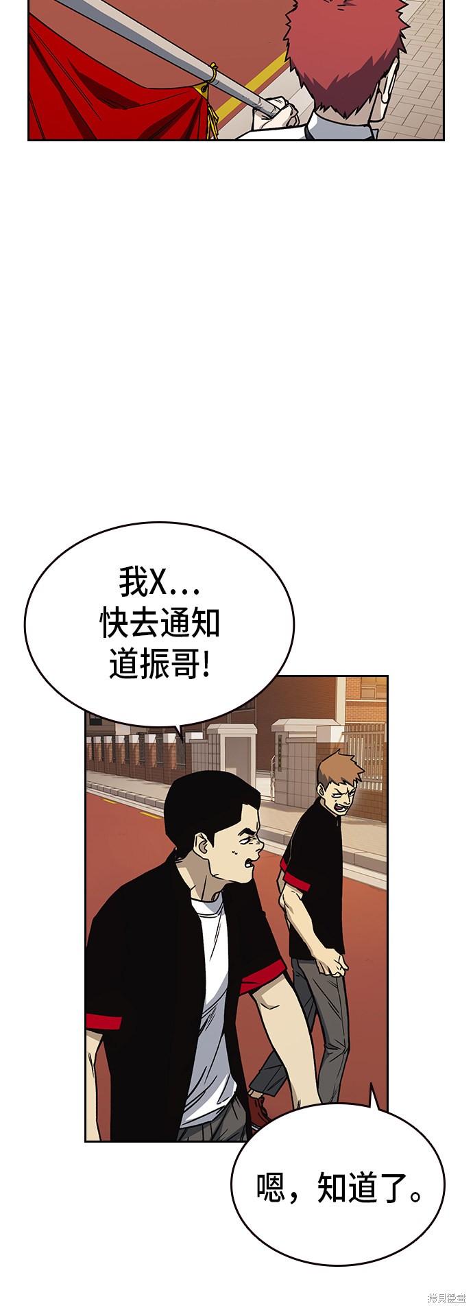 《痞子学霸》漫画最新章节第2季第19话免费下拉式在线观看章节第【42】张图片