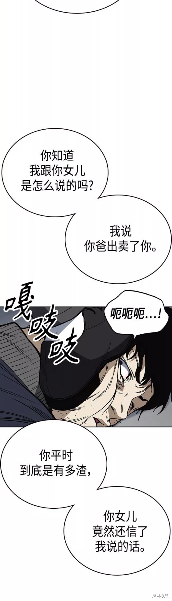 《痞子学霸》漫画最新章节第2季第041话免费下拉式在线观看章节第【45】张图片