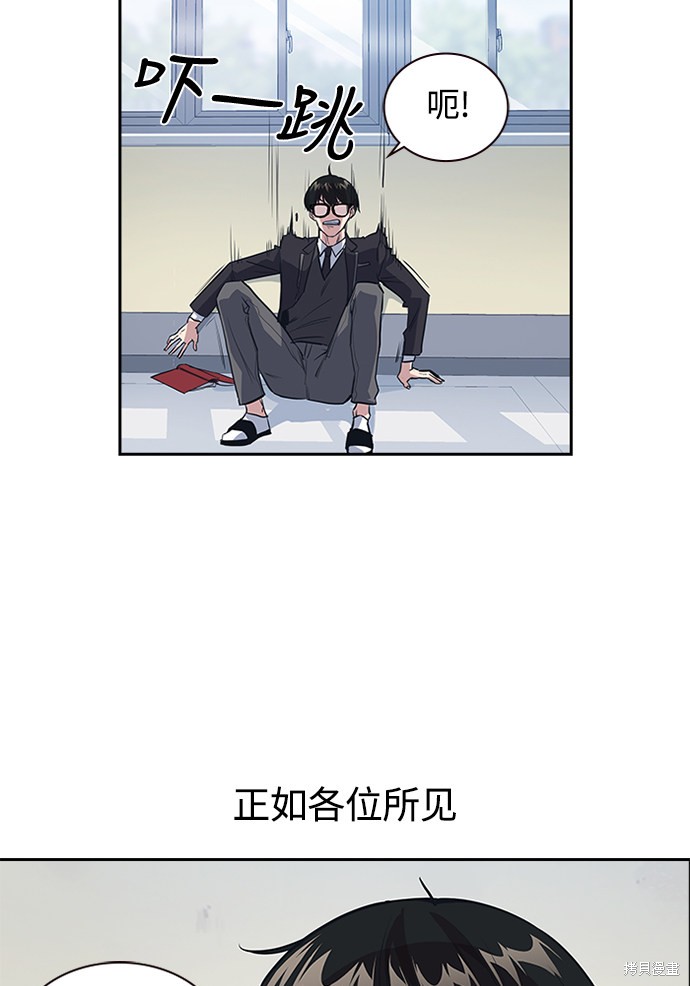 《痞子学霸》漫画最新章节第1话免费下拉式在线观看章节第【43】张图片