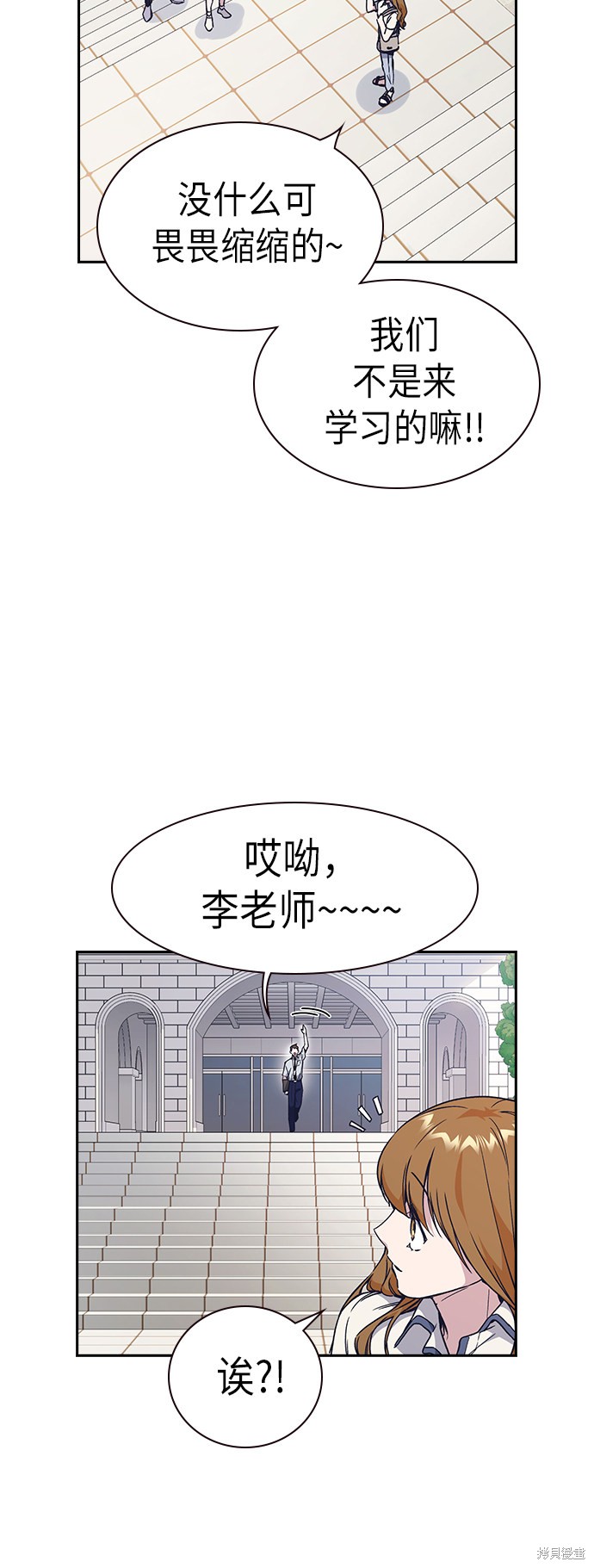 《痞子学霸》漫画最新章节第2季第2话免费下拉式在线观看章节第【55】张图片