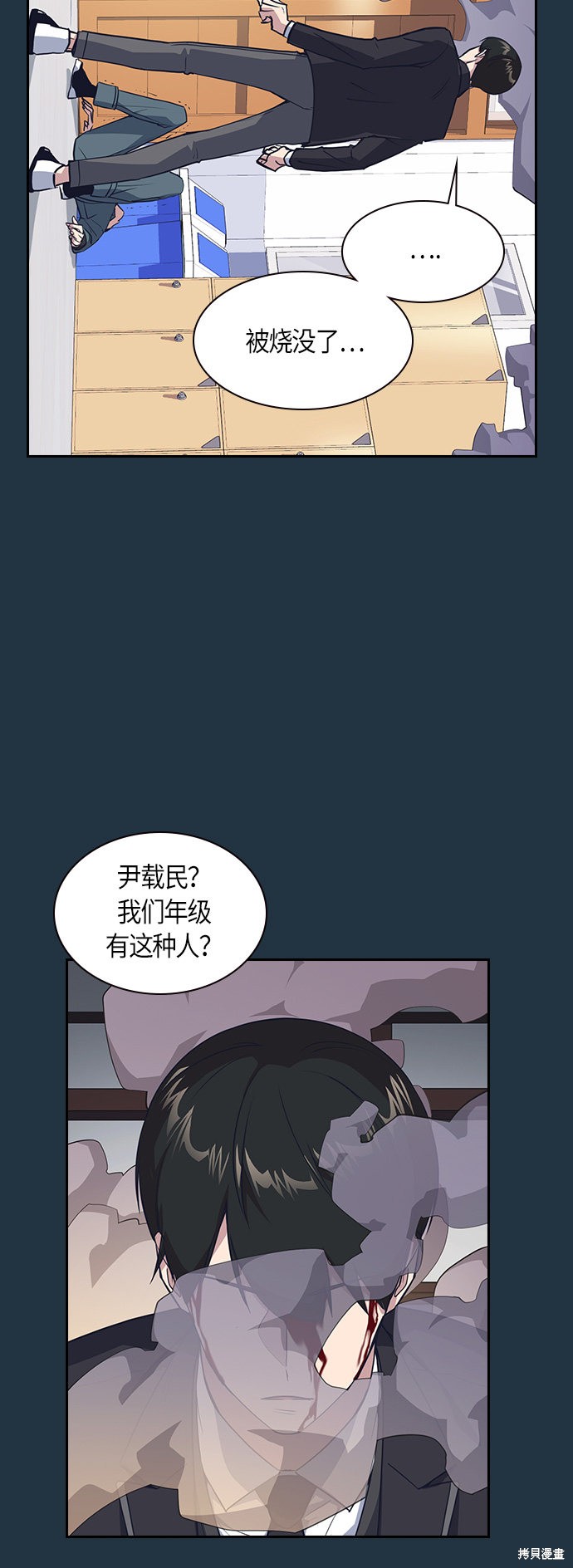 《痞子学霸》漫画最新章节第6话免费下拉式在线观看章节第【38】张图片