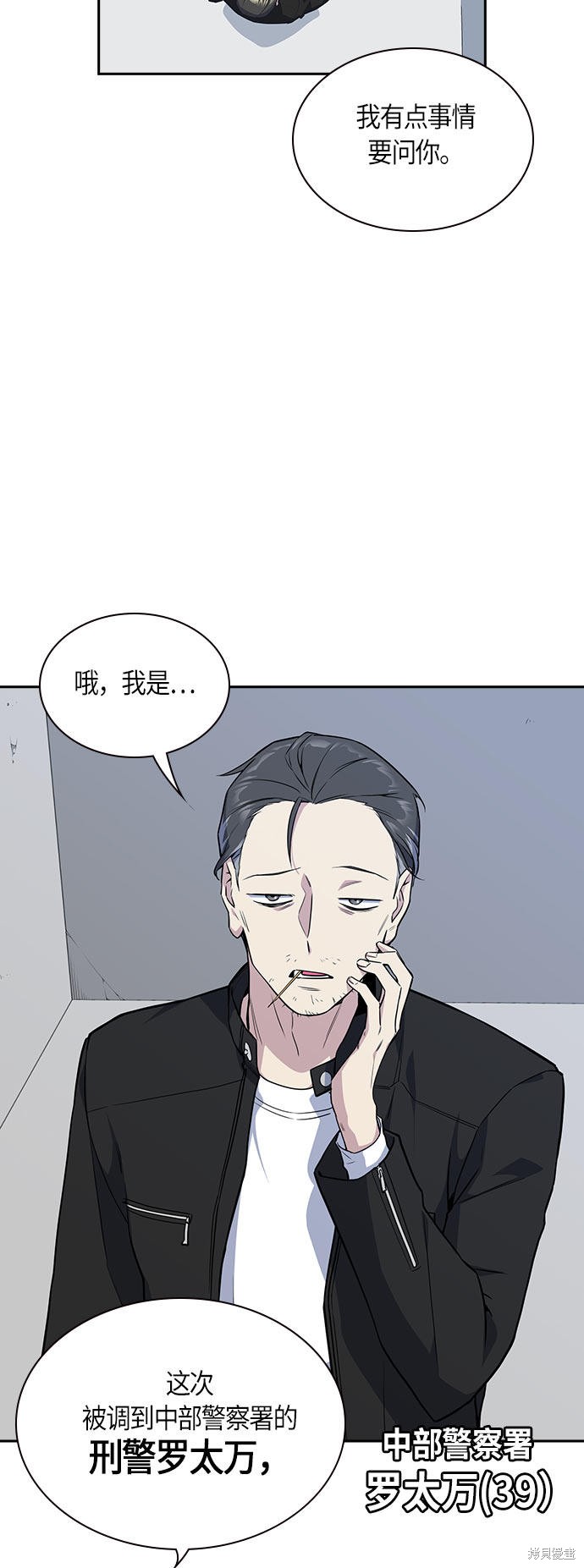 《痞子学霸》漫画最新章节第21话免费下拉式在线观看章节第【2】张图片