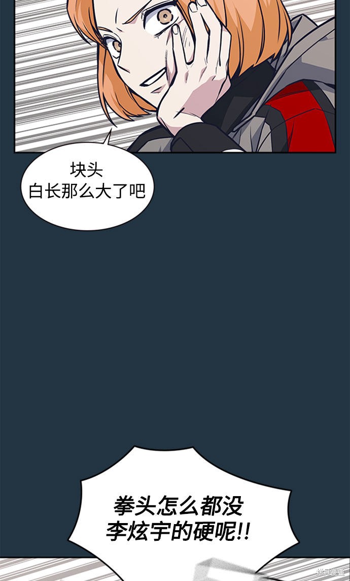 《痞子学霸》漫画最新章节第46话免费下拉式在线观看章节第【52】张图片