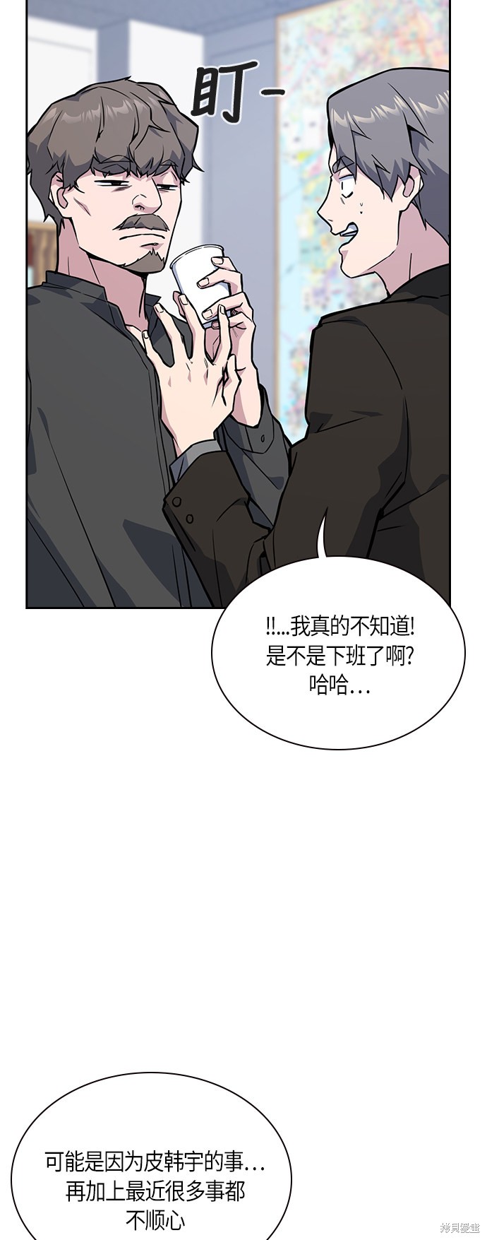 《痞子学霸》漫画最新章节第31话免费下拉式在线观看章节第【4】张图片