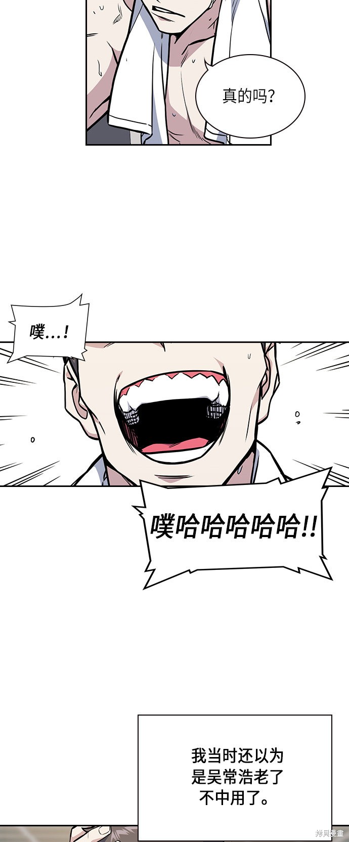 《痞子学霸》漫画最新章节第64话免费下拉式在线观看章节第【4】张图片