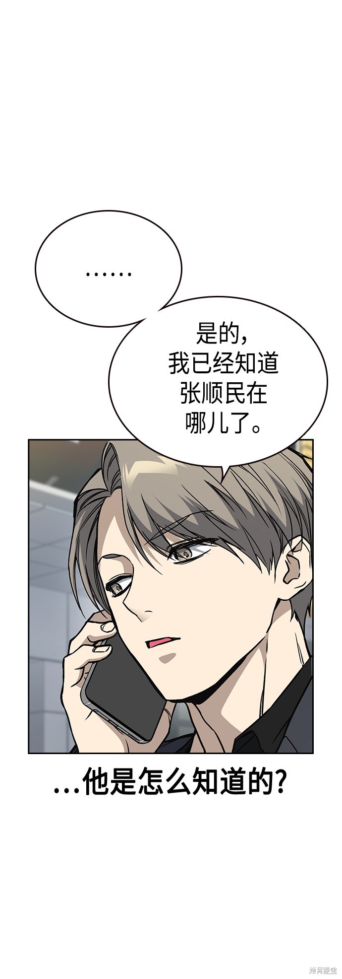 《痞子学霸》漫画最新章节第2季第036话免费下拉式在线观看章节第【54】张图片