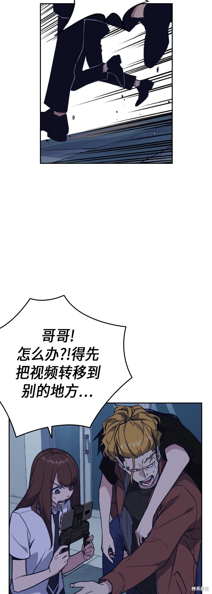 《痞子学霸》漫画最新章节第92话免费下拉式在线观看章节第【20】张图片