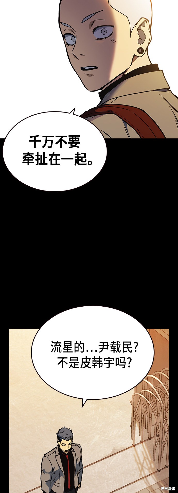 《痞子学霸》漫画最新章节第2季第021话免费下拉式在线观看章节第【47】张图片