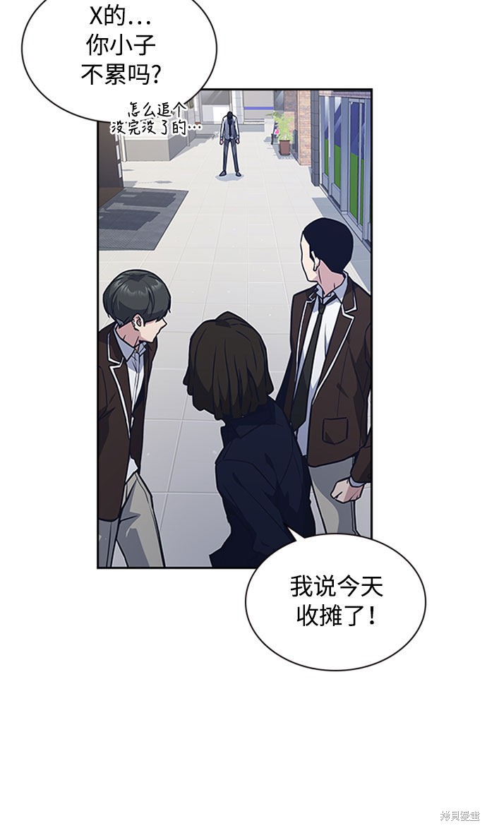 《痞子学霸》漫画最新章节第46话免费下拉式在线观看章节第【86】张图片