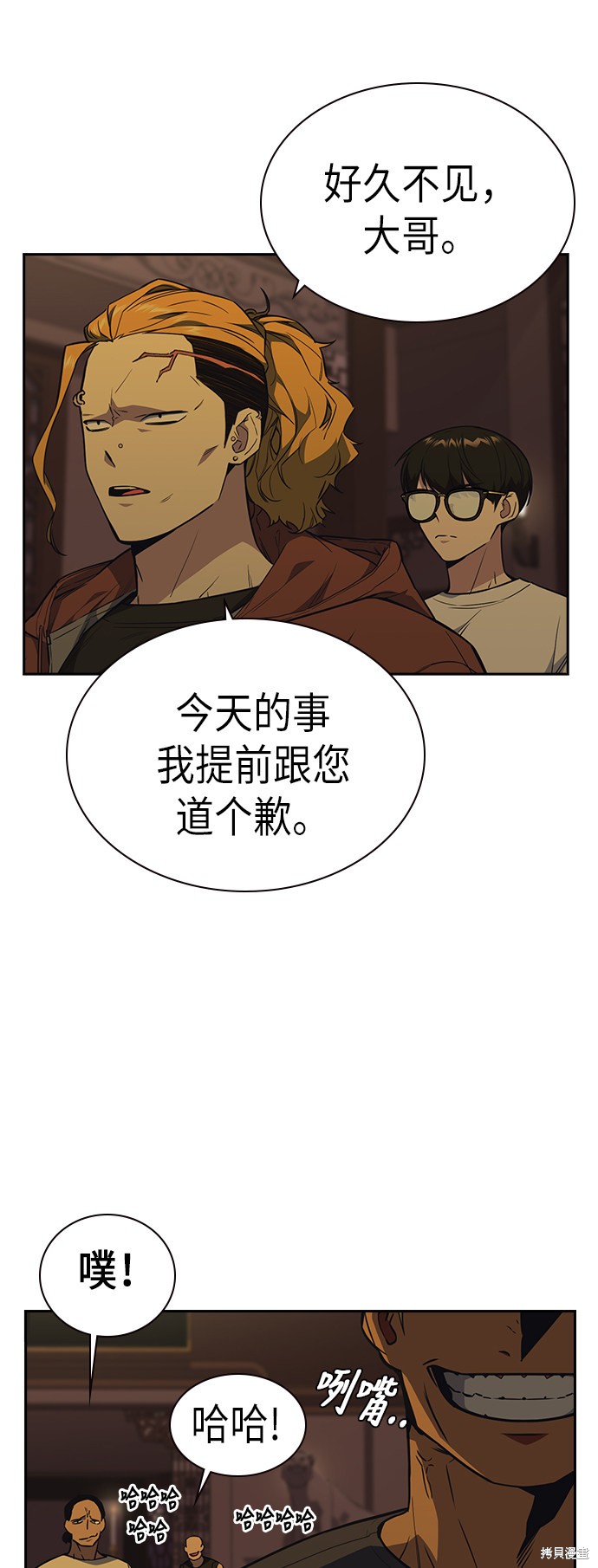 《痞子学霸》漫画最新章节第78话免费下拉式在线观看章节第【6】张图片