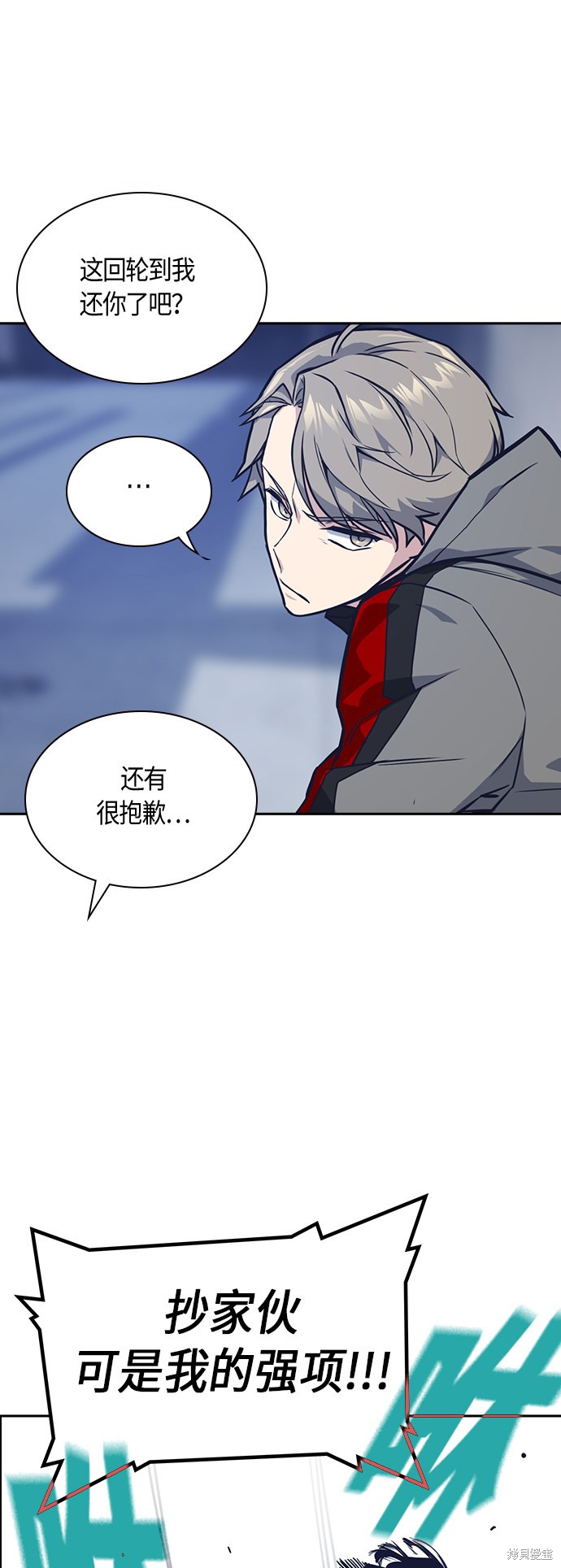 《痞子学霸》漫画最新章节第25话免费下拉式在线观看章节第【38】张图片