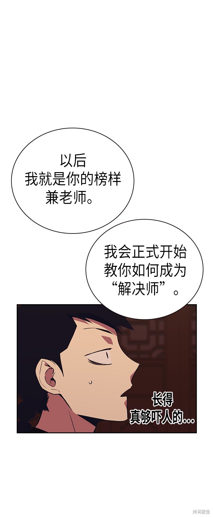 《痞子学霸》漫画最新章节第79话免费下拉式在线观看章节第【45】张图片