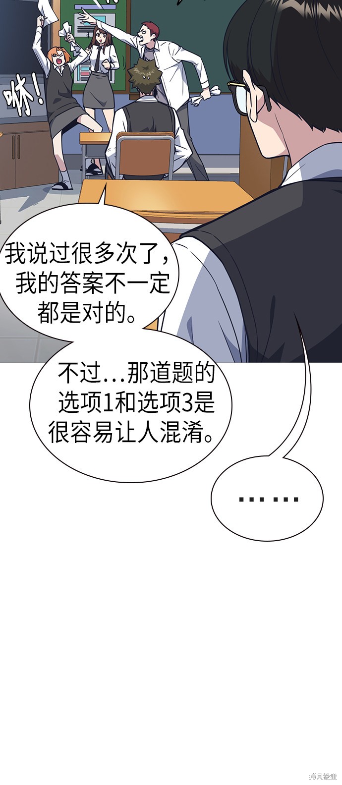 《痞子学霸》漫画最新章节第68话免费下拉式在线观看章节第【15】张图片