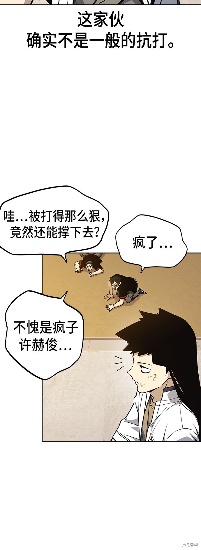 《痞子学霸》漫画最新章节第2季第024话免费下拉式在线观看章节第【18】张图片