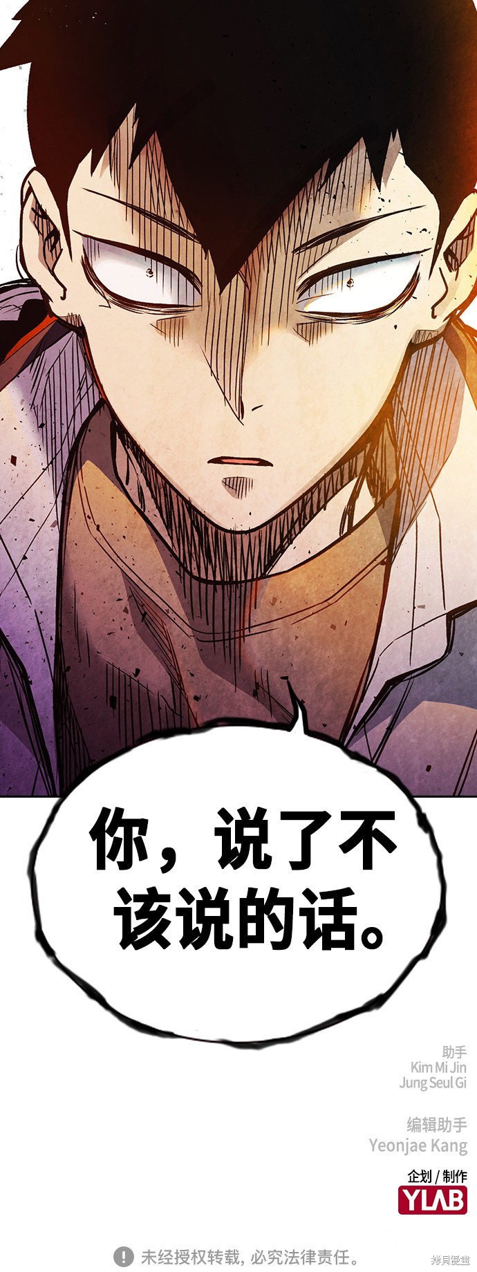 《痞子学霸》漫画最新章节第2季第021话免费下拉式在线观看章节第【66】张图片