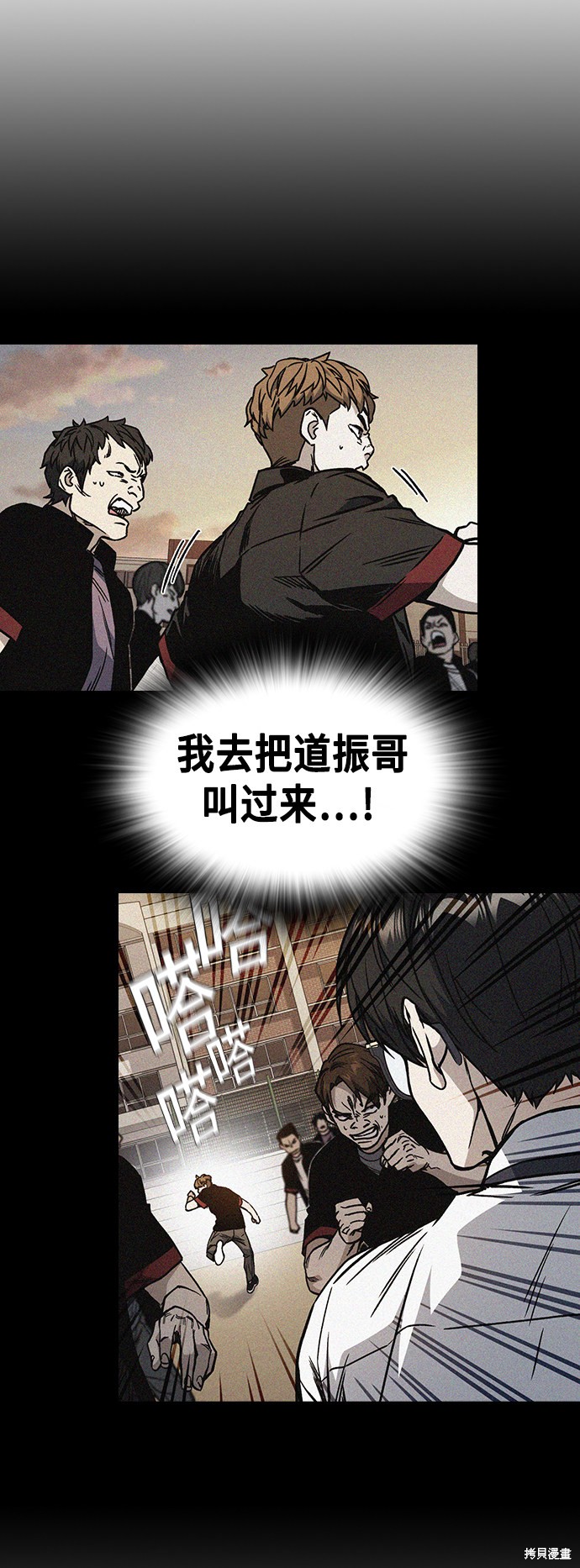 《痞子学霸》漫画最新章节第2季第025话免费下拉式在线观看章节第【18】张图片